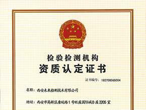 China Metrology Accreditation (CMA) qualification certificate