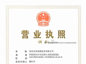 Original business license